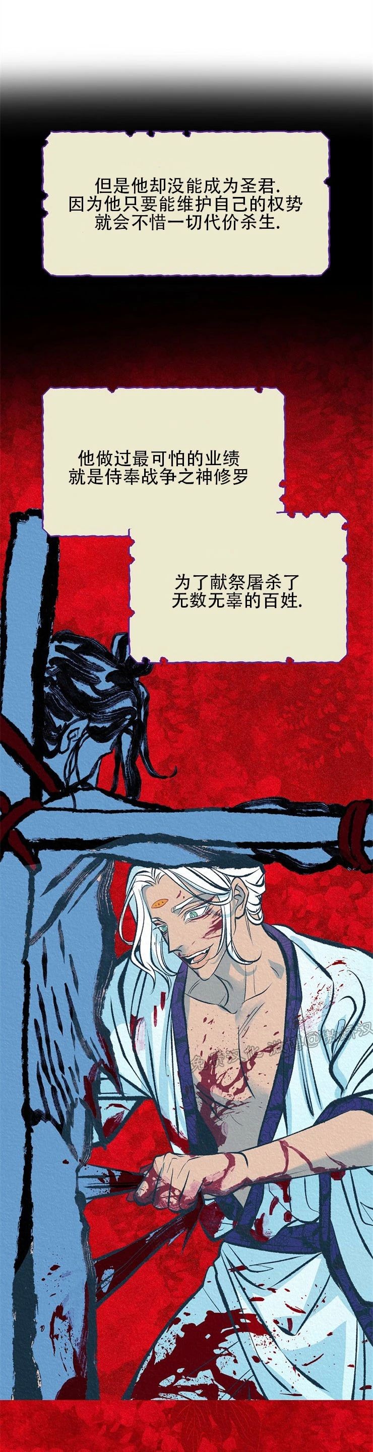 《修罗的恋人》漫画最新章节第46话免费下拉式在线观看章节第【2】张图片