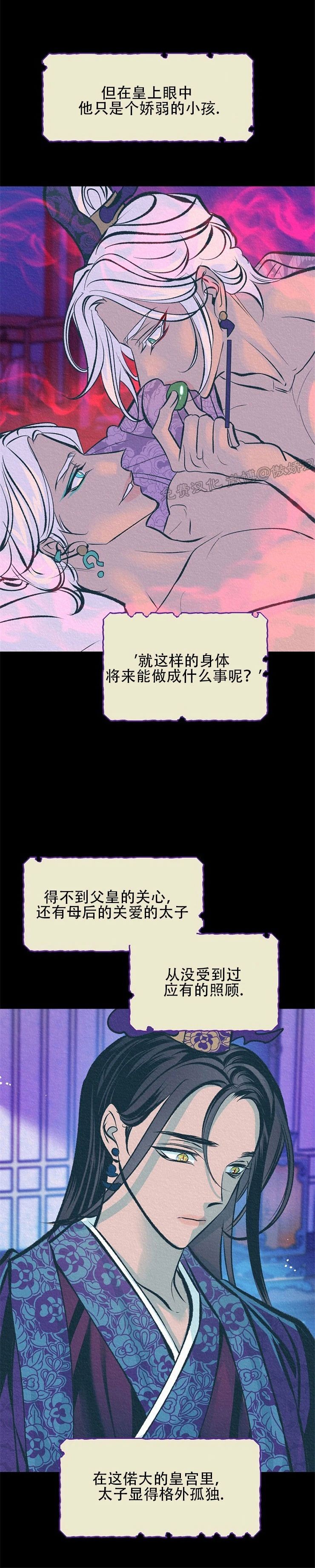 《修罗的恋人》漫画最新章节第46话免费下拉式在线观看章节第【9】张图片