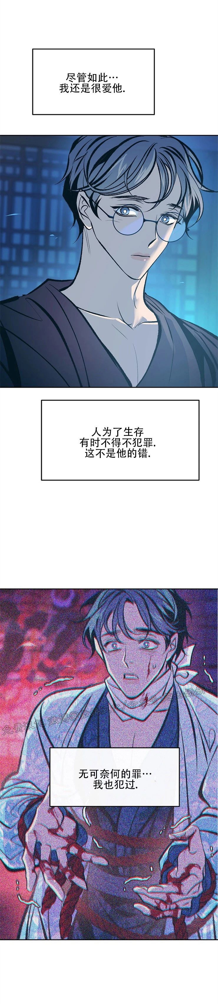 《修罗的恋人》漫画最新章节第46话免费下拉式在线观看章节第【15】张图片