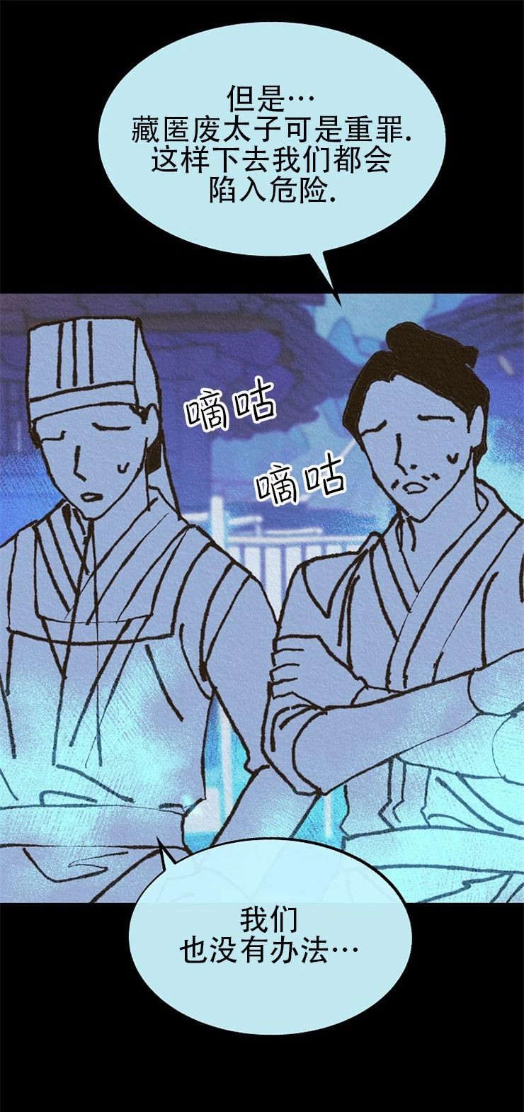 《修罗的恋人》漫画最新章节第46话免费下拉式在线观看章节第【38】张图片