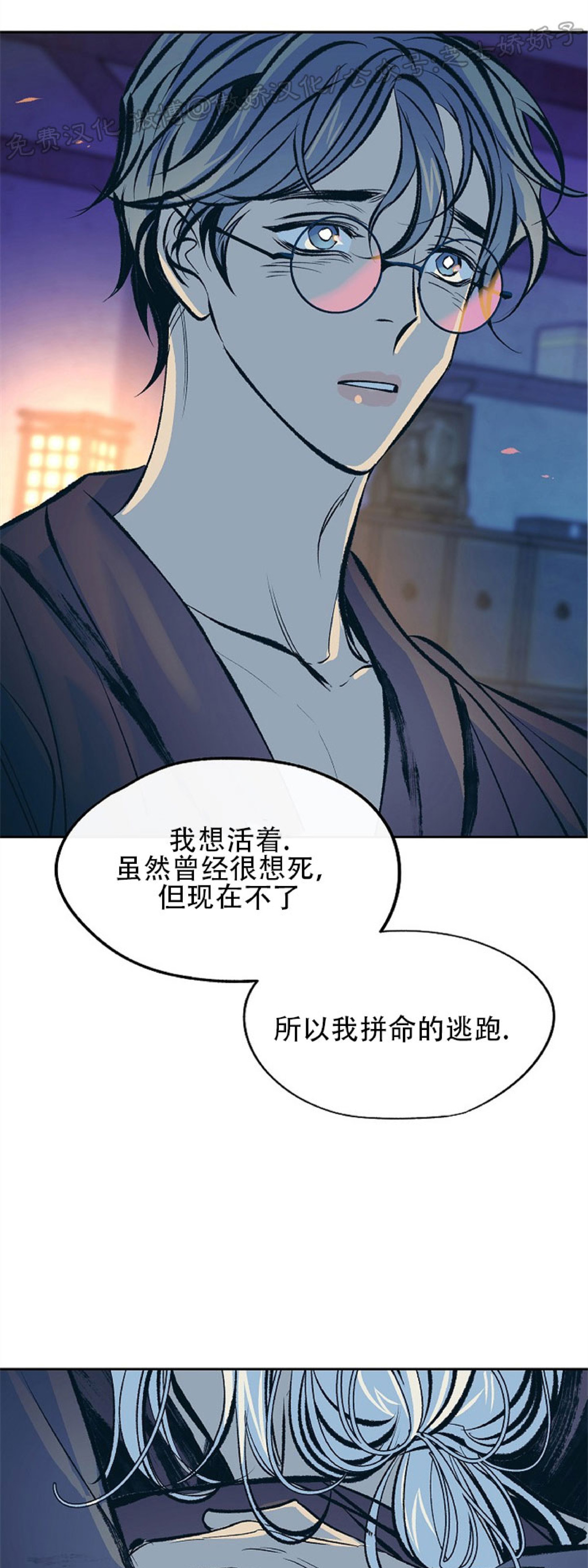 《修罗的恋人》漫画最新章节第47话免费下拉式在线观看章节第【39】张图片