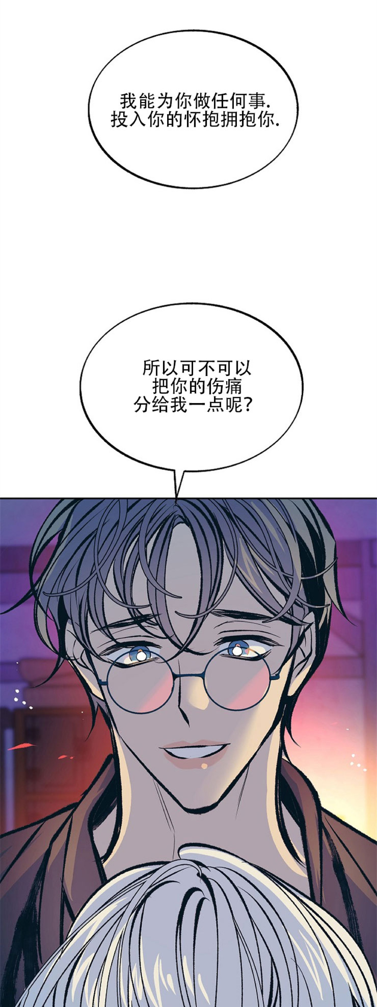 《修罗的恋人》漫画最新章节第47话免费下拉式在线观看章节第【62】张图片