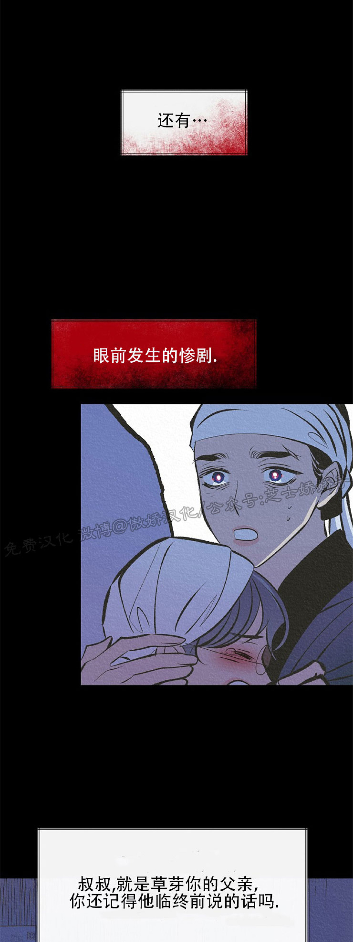 《修罗的恋人》漫画最新章节第47话免费下拉式在线观看章节第【13】张图片