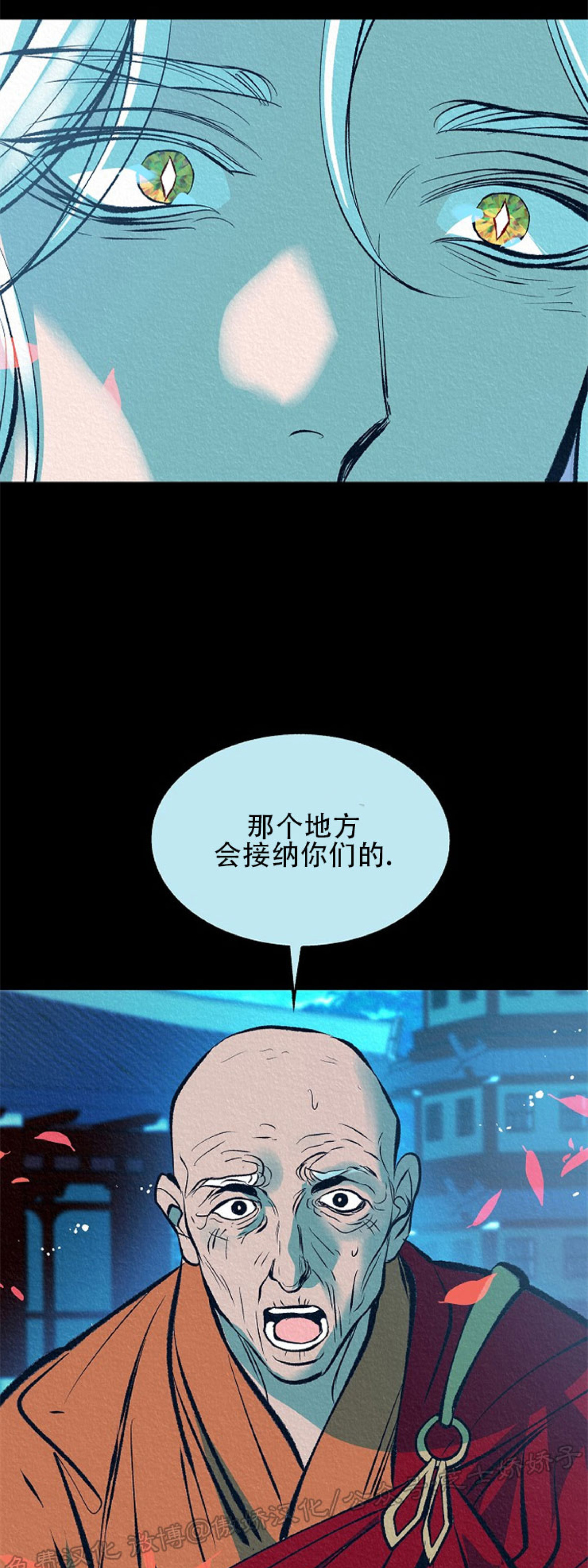 《修罗的恋人》漫画最新章节第48话免费下拉式在线观看章节第【34】张图片