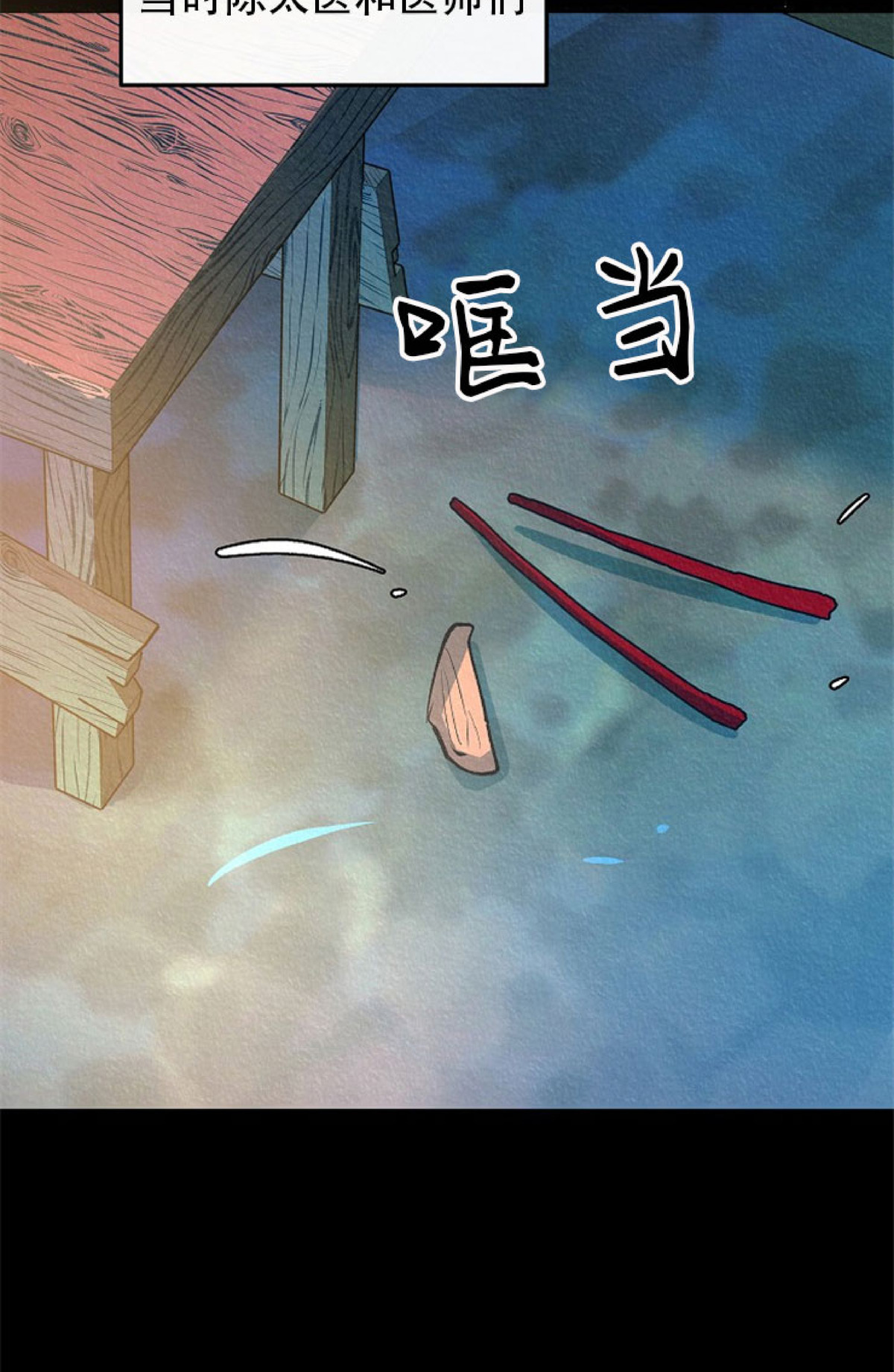 《修罗的恋人》漫画最新章节第48话免费下拉式在线观看章节第【53】张图片