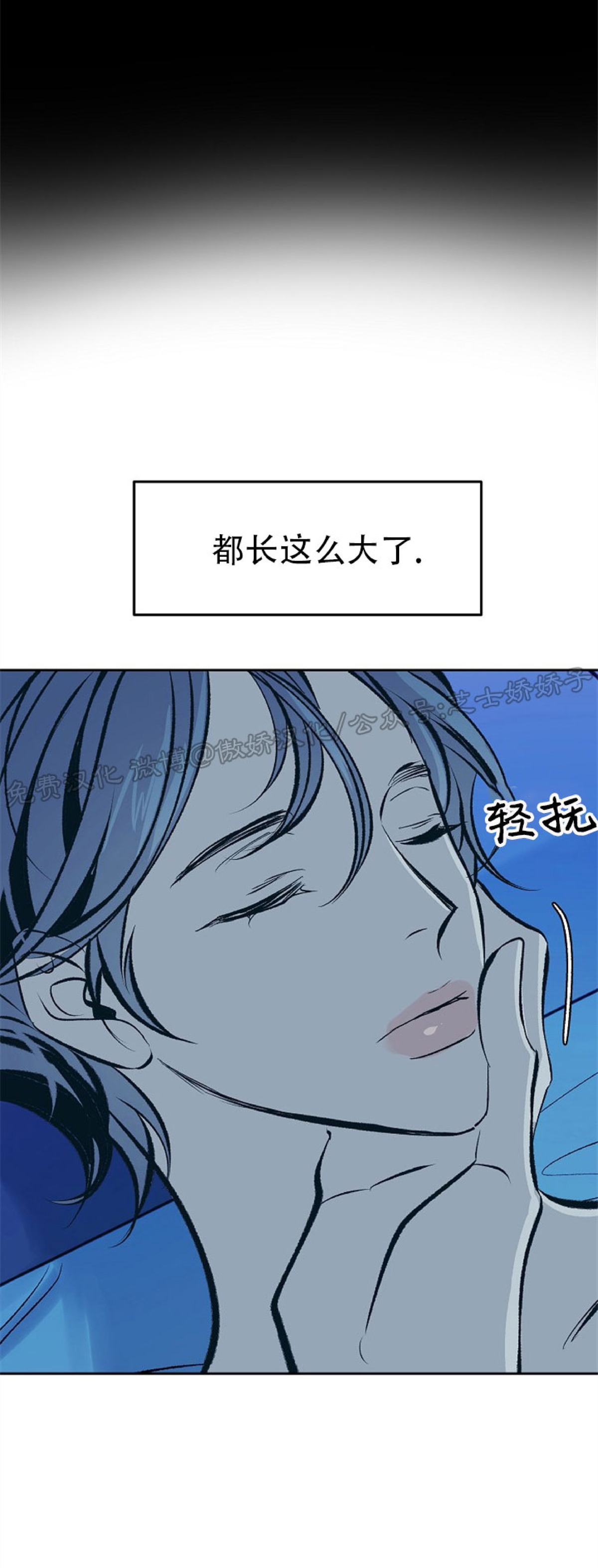 《修罗的恋人》漫画最新章节第48话免费下拉式在线观看章节第【51】张图片