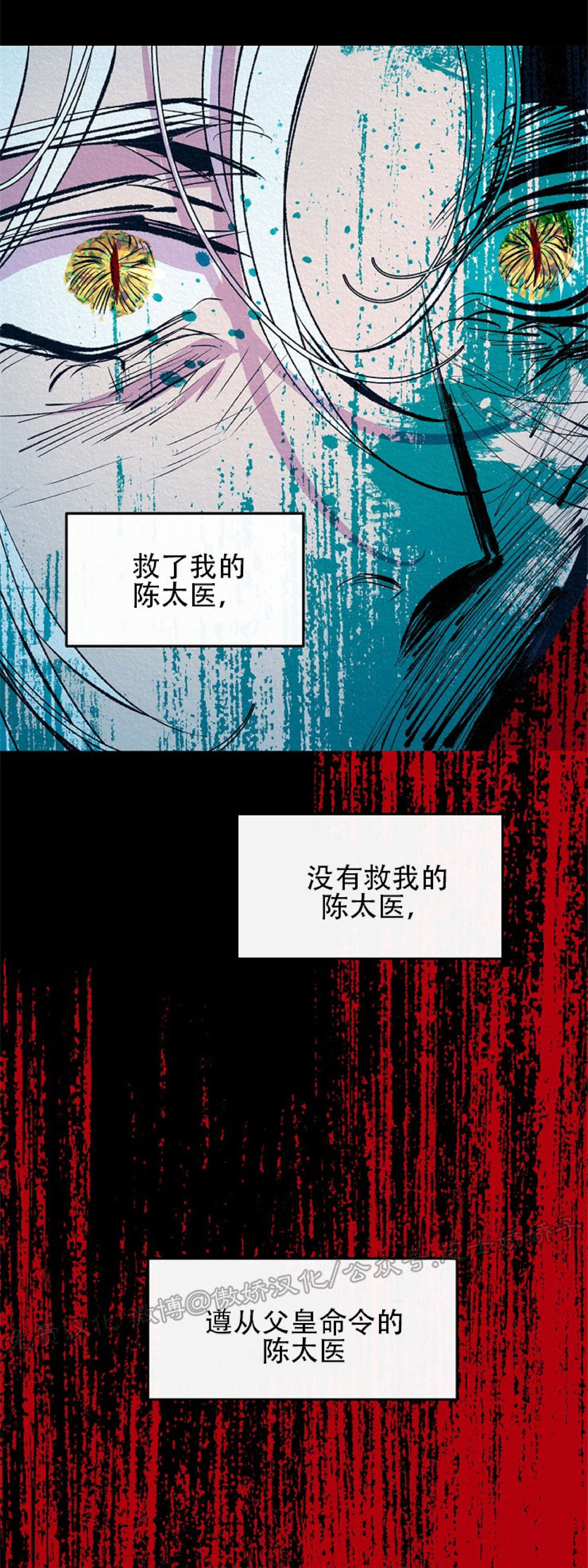 《修罗的恋人》漫画最新章节第48话免费下拉式在线观看章节第【58】张图片