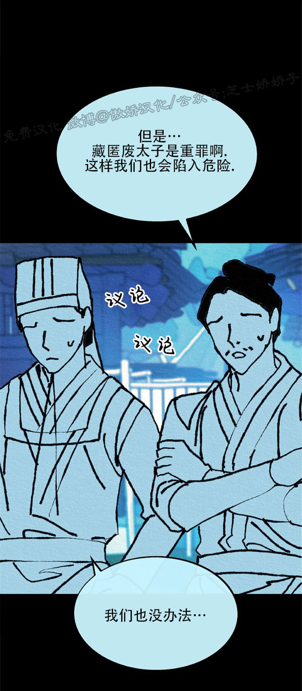 《修罗的恋人》漫画最新章节第48话免费下拉式在线观看章节第【39】张图片