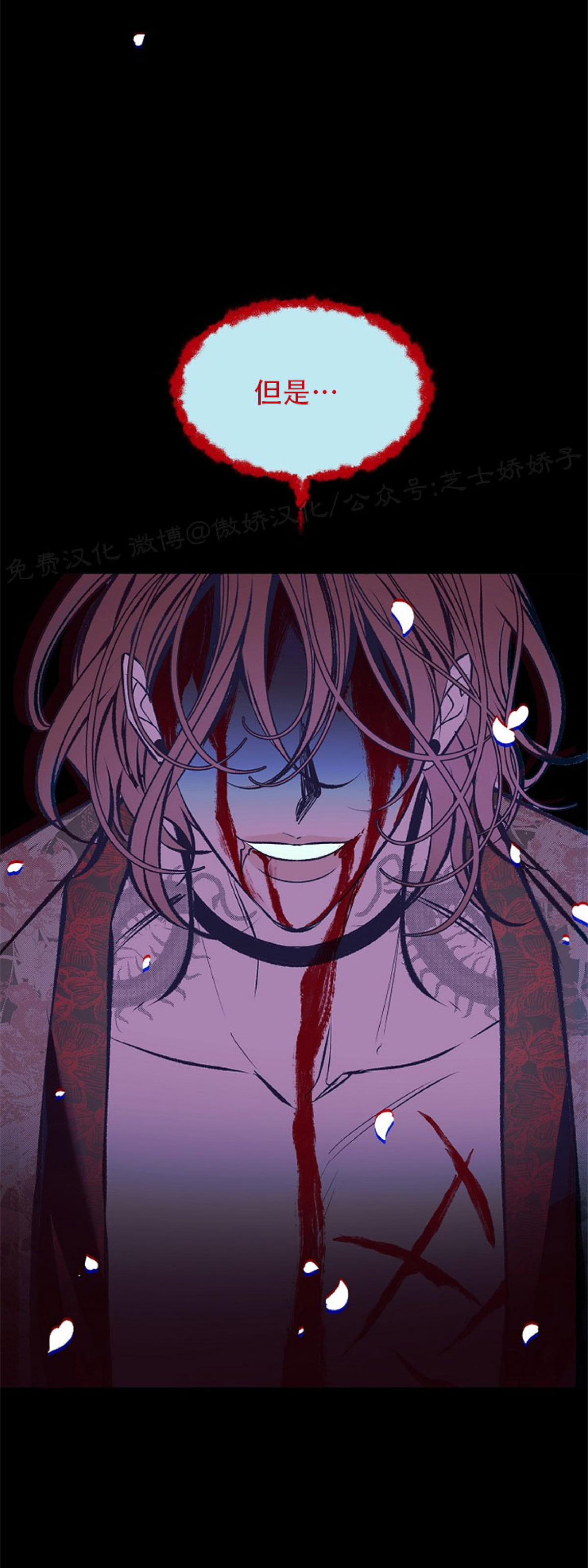 《修罗的恋人》漫画最新章节第48话免费下拉式在线观看章节第【69】张图片