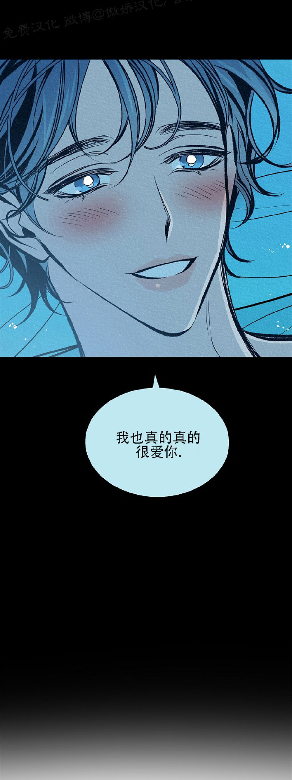 《修罗的恋人》漫画最新章节第49话免费下拉式在线观看章节第【5】张图片