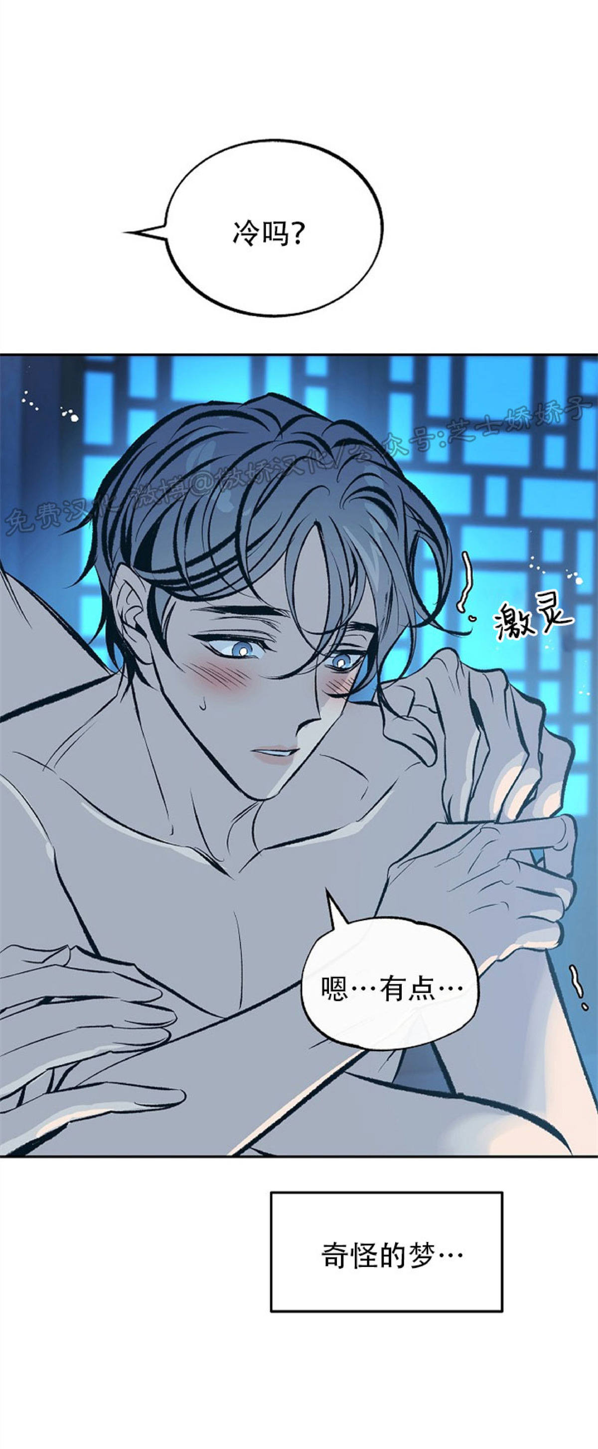 《修罗的恋人》漫画最新章节第49话免费下拉式在线观看章节第【9】张图片