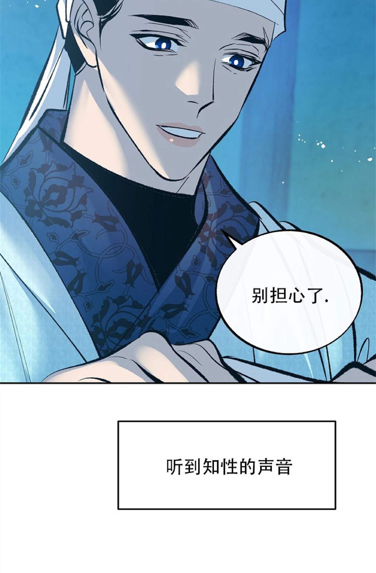 《修罗的恋人》漫画最新章节第49话免费下拉式在线观看章节第【40】张图片