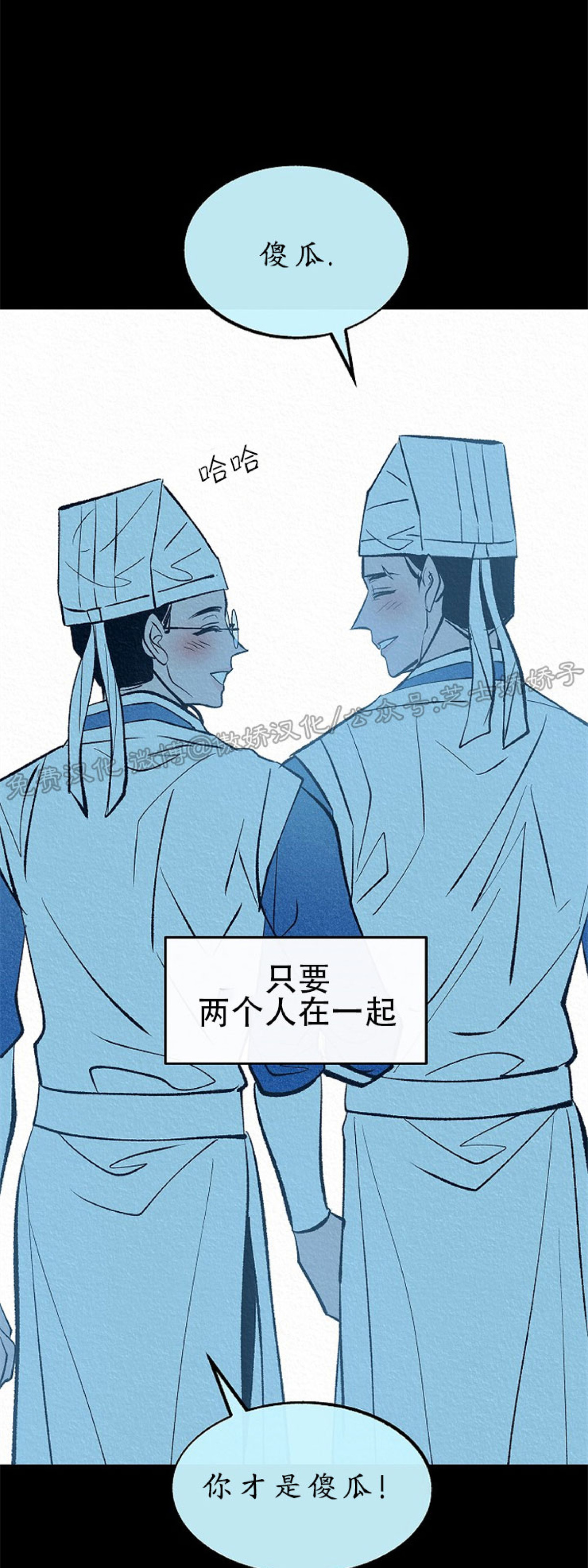 《修罗的恋人》漫画最新章节第50话免费下拉式在线观看章节第【9】张图片