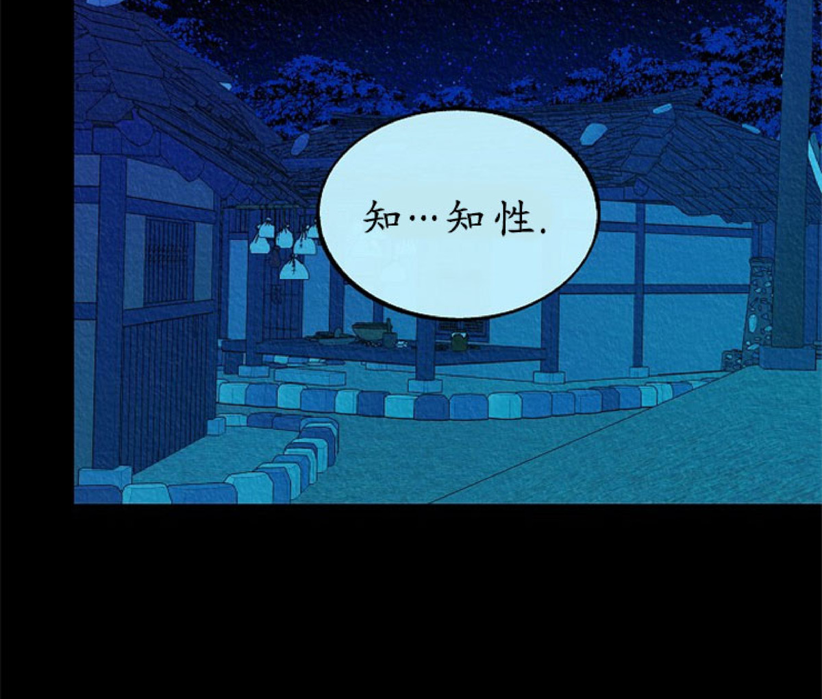 《修罗的恋人》漫画最新章节第50话免费下拉式在线观看章节第【23】张图片