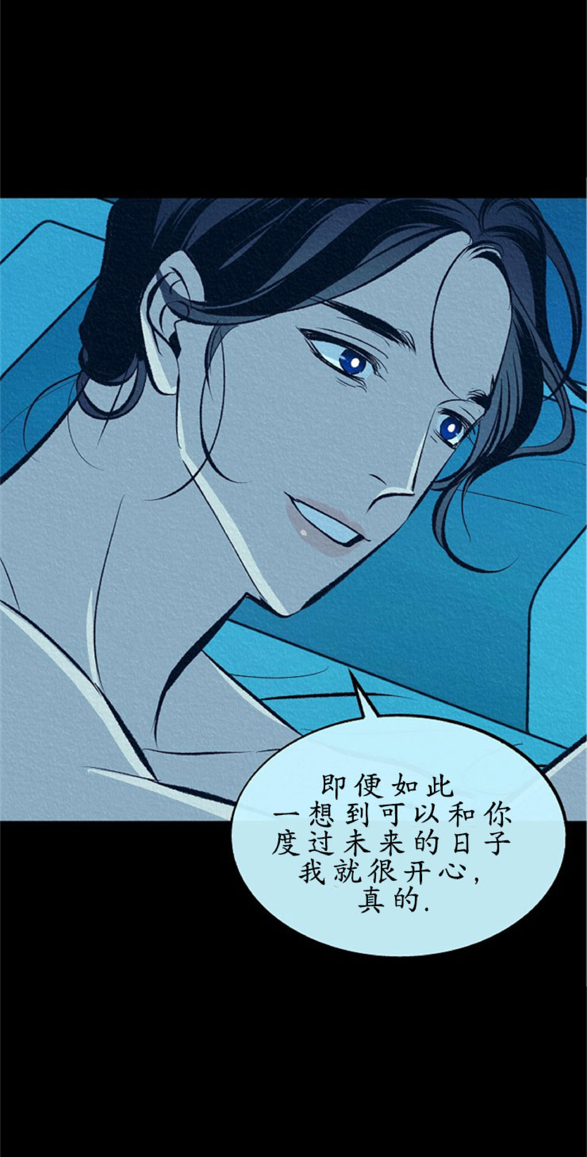 《修罗的恋人》漫画最新章节第50话免费下拉式在线观看章节第【29】张图片