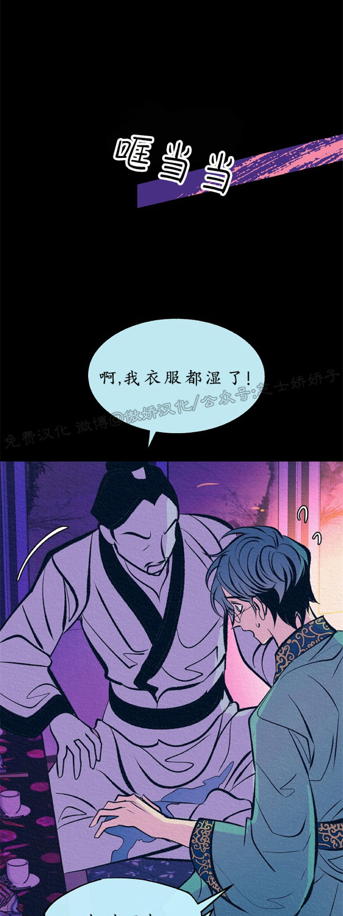 《修罗的恋人》漫画最新章节第50话免费下拉式在线观看章节第【53】张图片