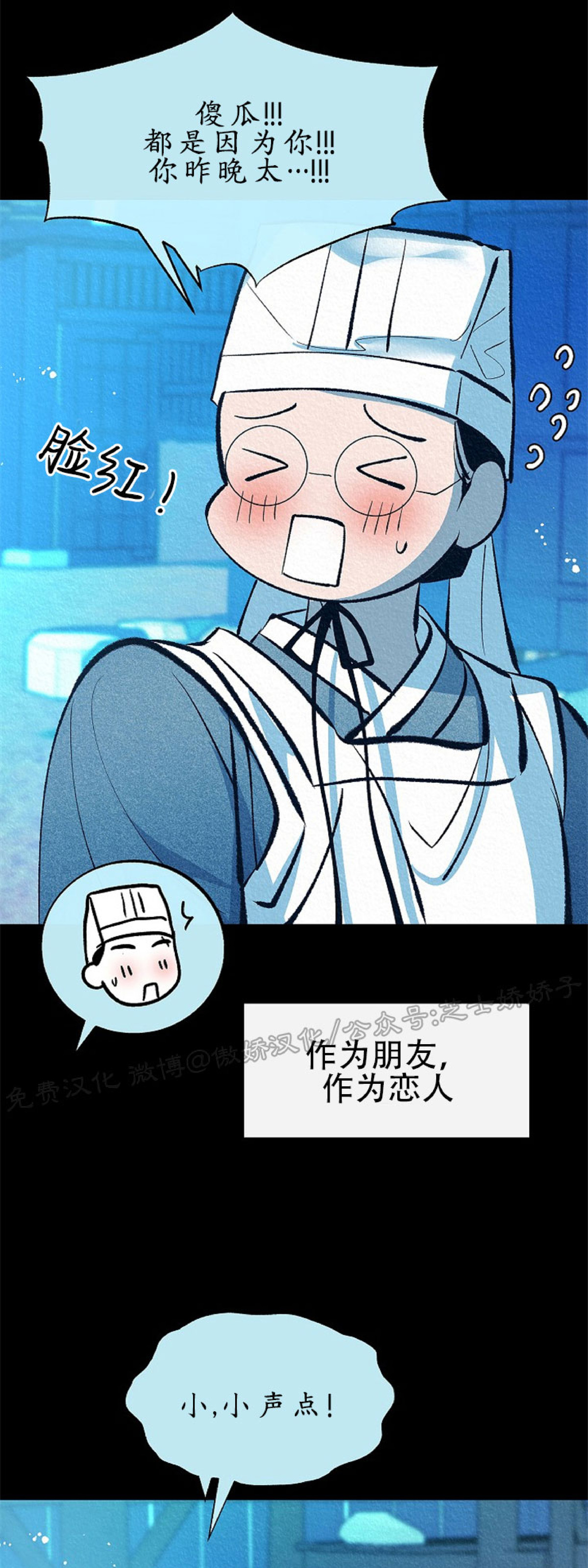 《修罗的恋人》漫画最新章节第50话免费下拉式在线观看章节第【7】张图片