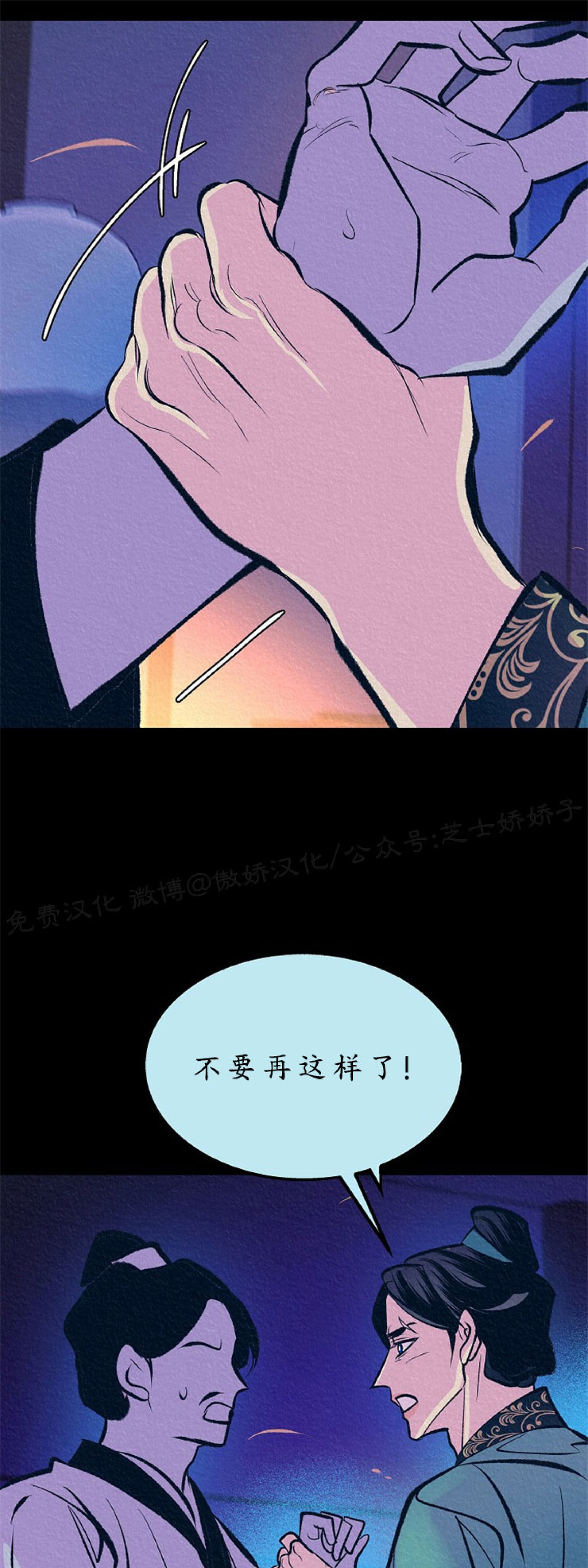 《修罗的恋人》漫画最新章节第50话免费下拉式在线观看章节第【57】张图片