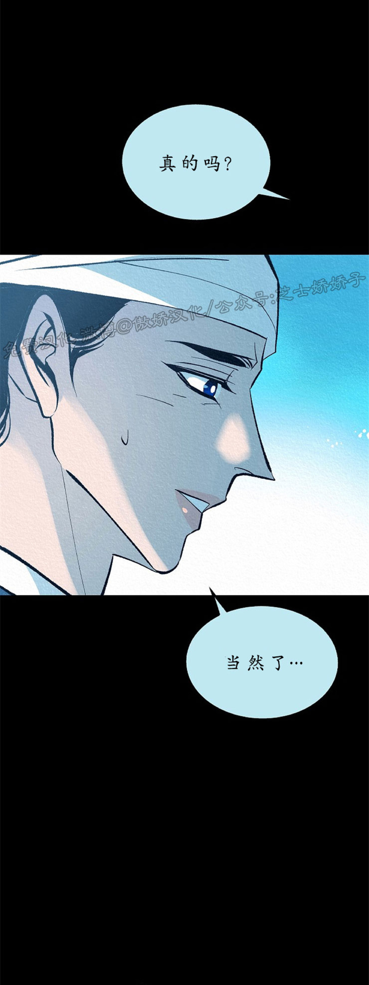 《修罗的恋人》漫画最新章节第50话免费下拉式在线观看章节第【45】张图片