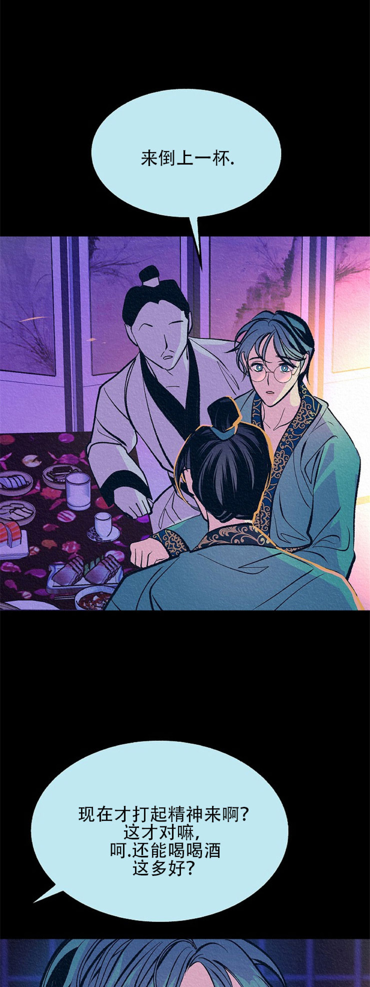 《修罗的恋人》漫画最新章节第51话免费下拉式在线观看章节第【5】张图片