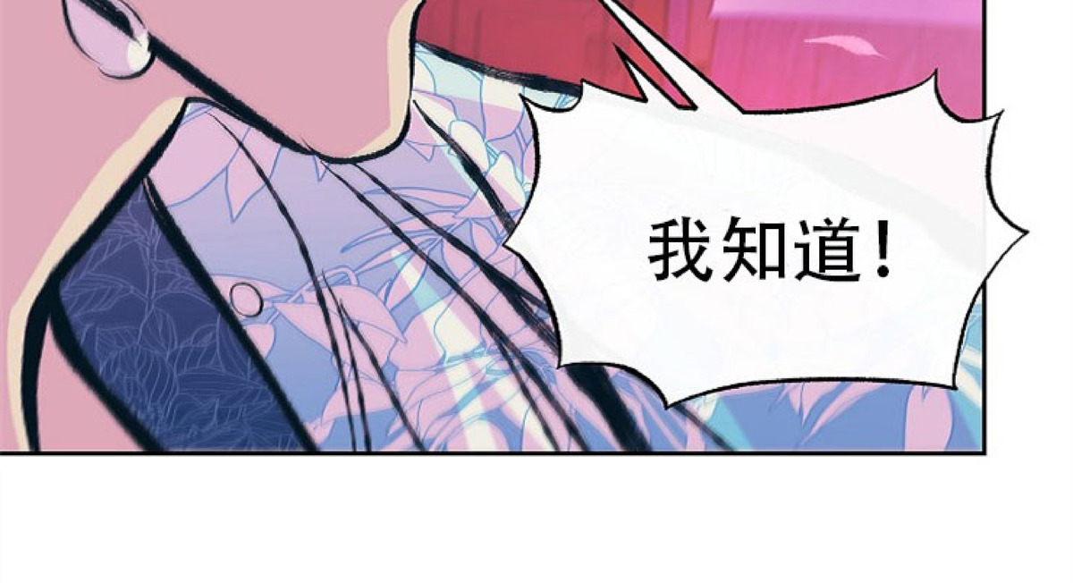 《修罗的恋人》漫画最新章节第51话免费下拉式在线观看章节第【69】张图片