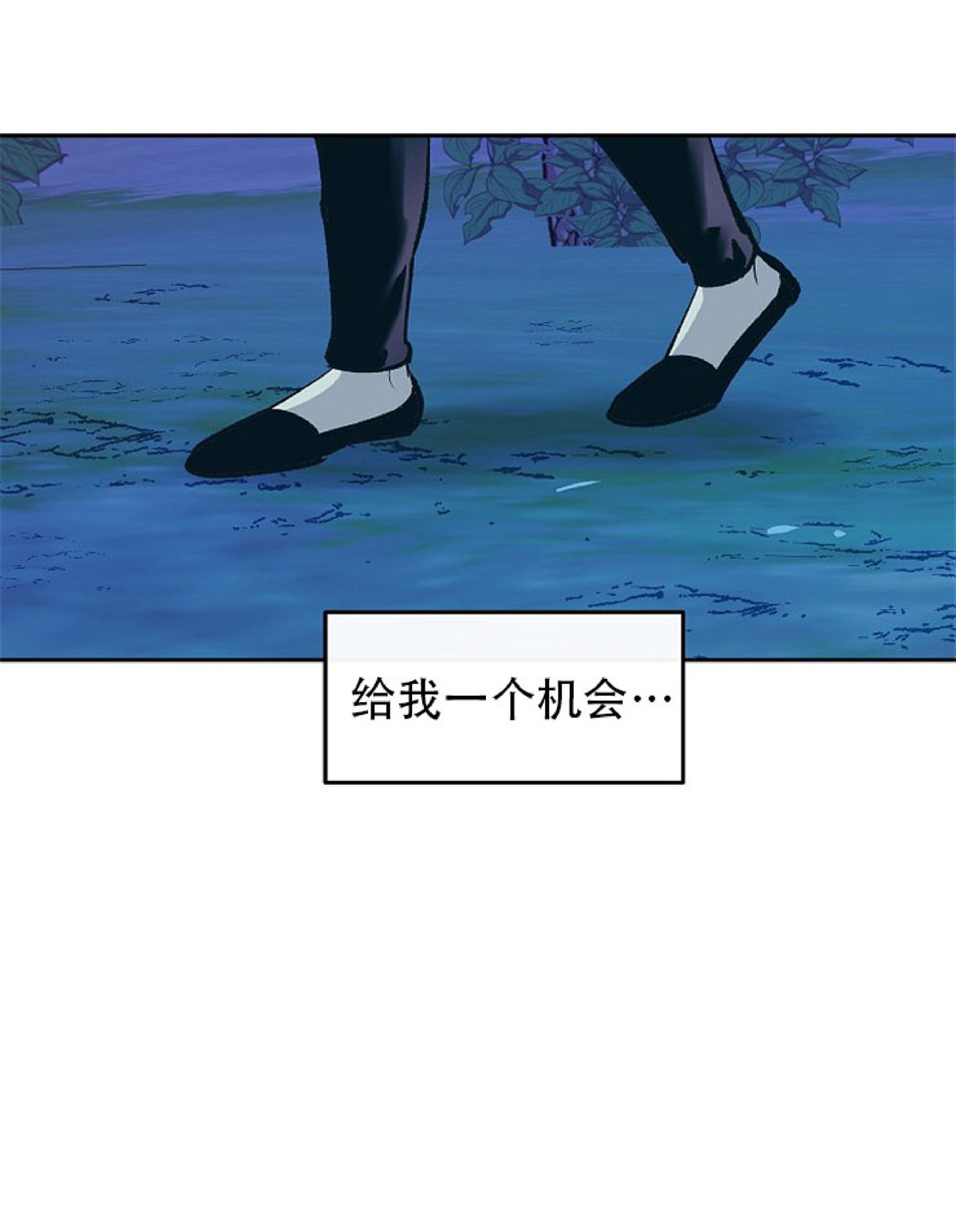 《修罗的恋人》漫画最新章节第52话免费下拉式在线观看章节第【3】张图片