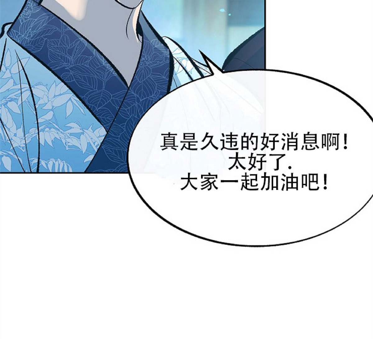 《修罗的恋人》漫画最新章节第52话免费下拉式在线观看章节第【71】张图片