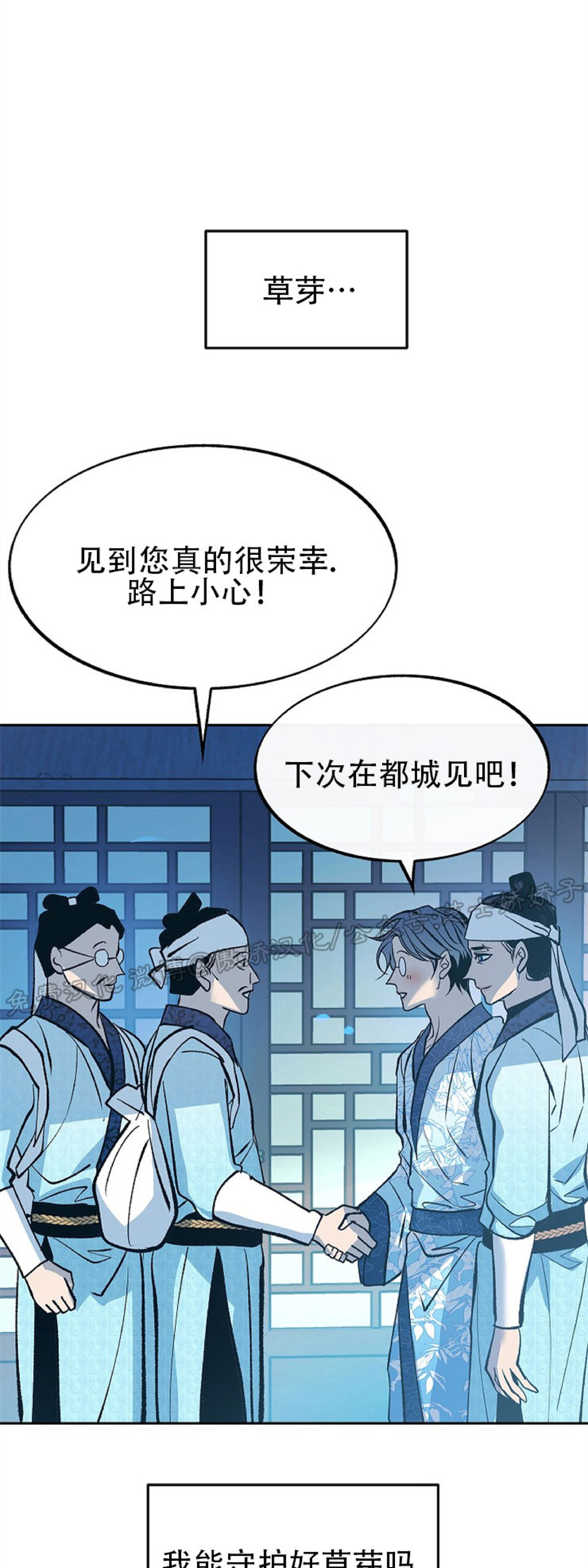 《修罗的恋人》漫画最新章节第52话免费下拉式在线观看章节第【83】张图片