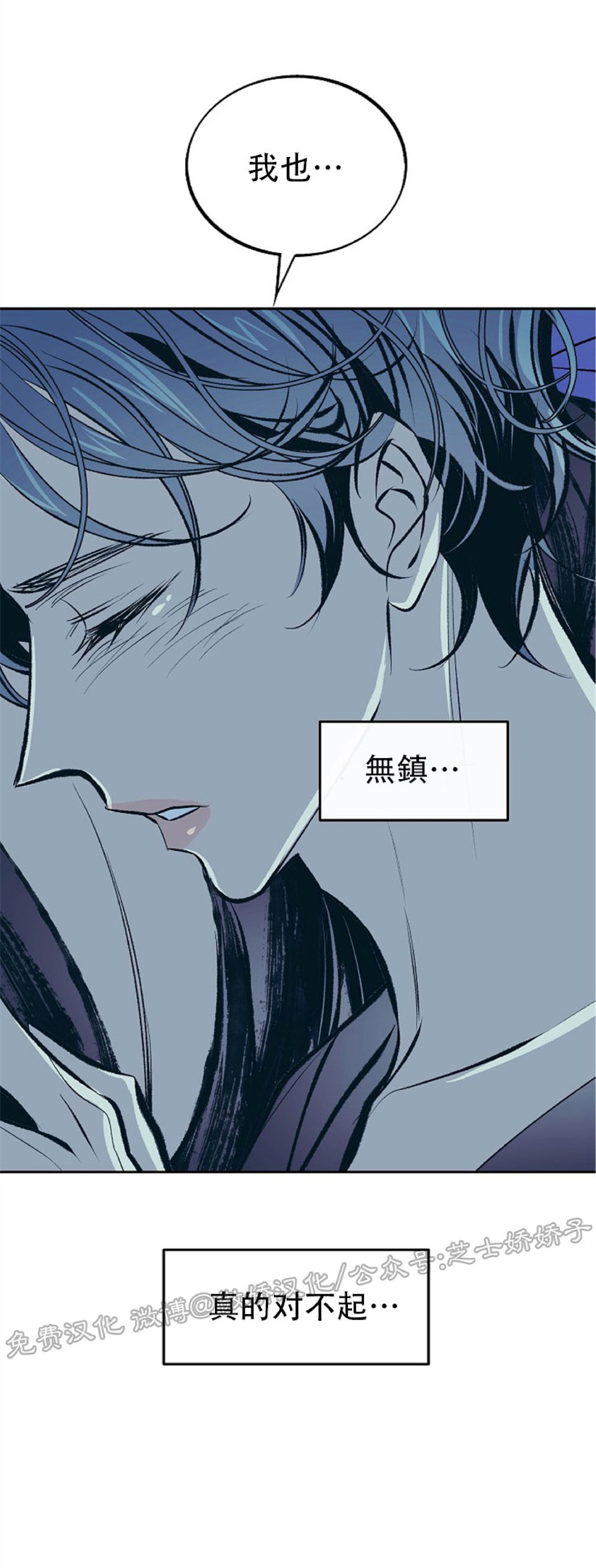 《修罗的恋人》漫画最新章节第52话免费下拉式在线观看章节第【36】张图片