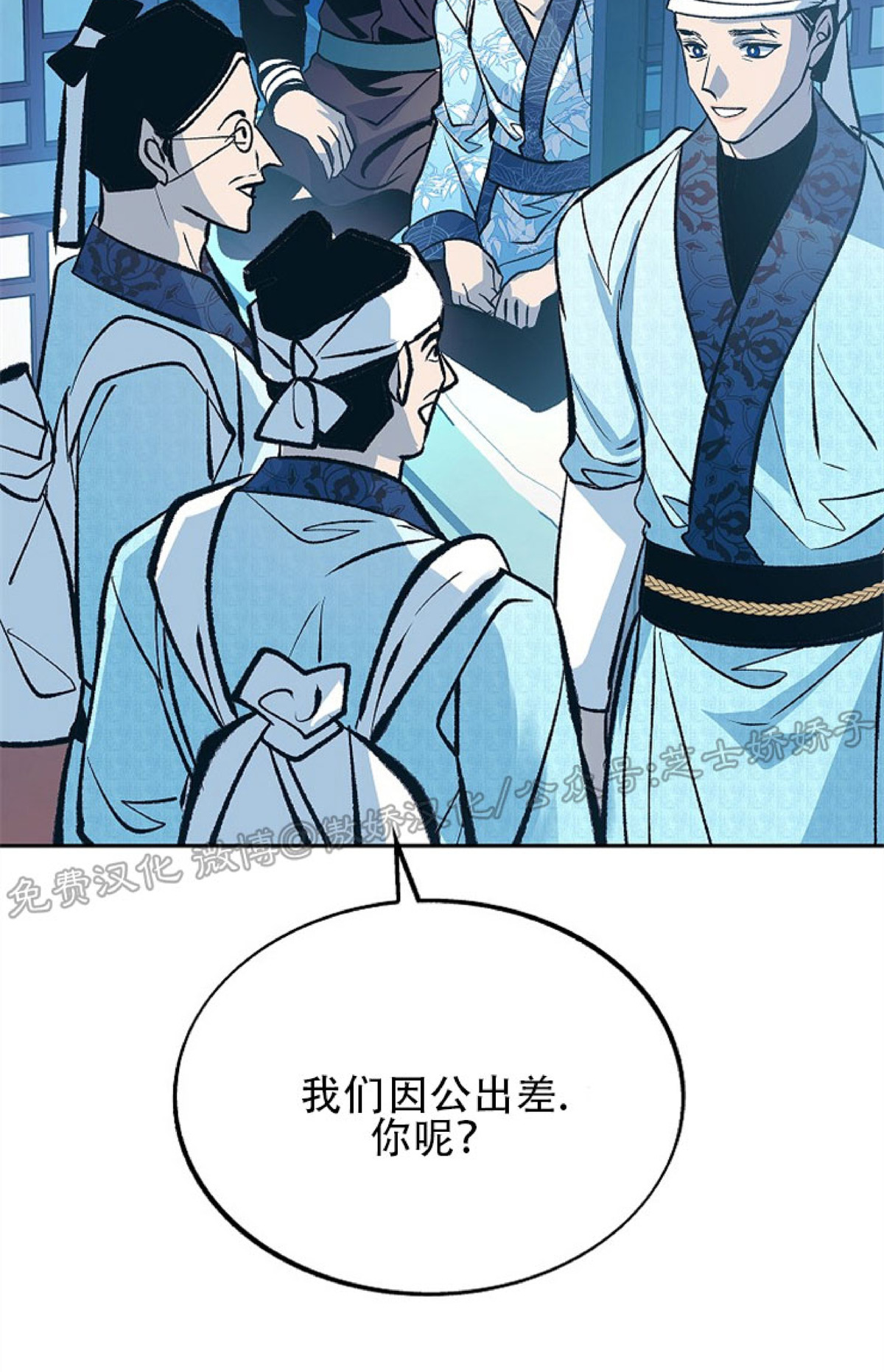 《修罗的恋人》漫画最新章节第52话免费下拉式在线观看章节第【46】张图片