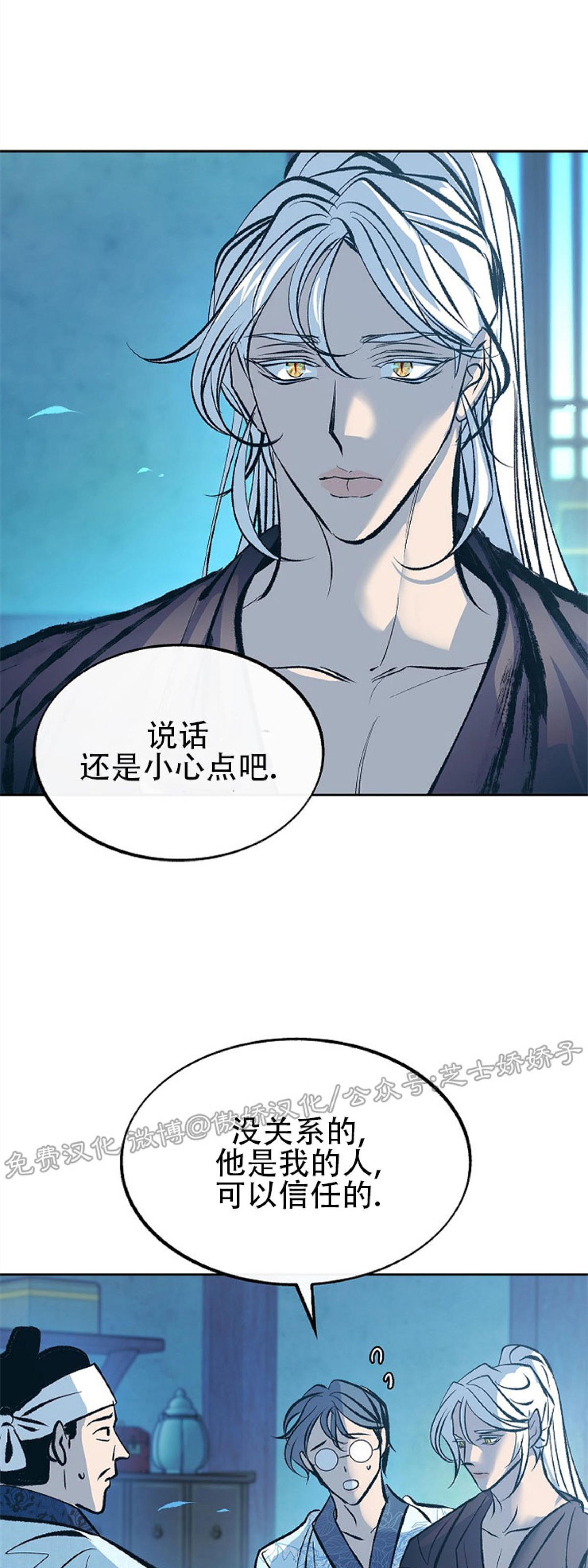 《修罗的恋人》漫画最新章节第52话免费下拉式在线观看章节第【66】张图片