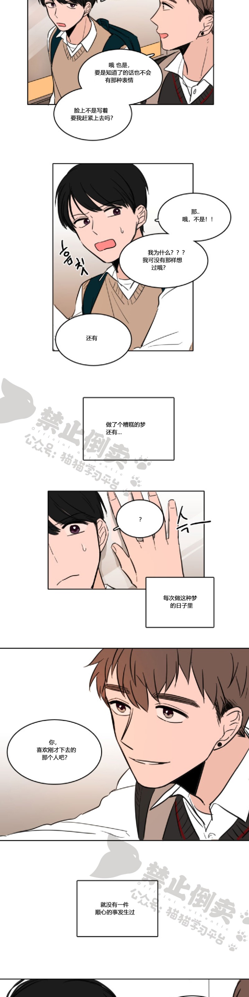 《Keep Holding On》漫画最新章节第1话免费下拉式在线观看章节第【12】张图片