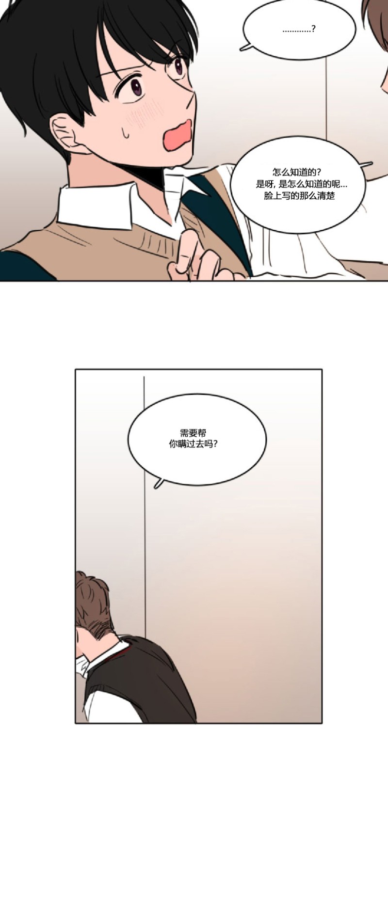 《Keep Holding On》漫画最新章节第1话免费下拉式在线观看章节第【13】张图片