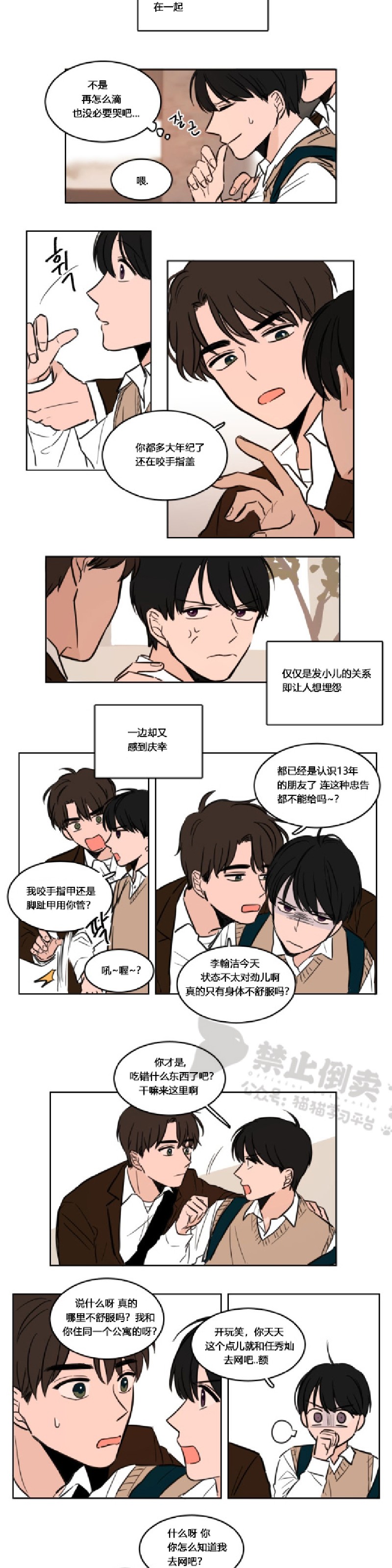 《Keep Holding On》漫画最新章节第1话免费下拉式在线观看章节第【5】张图片