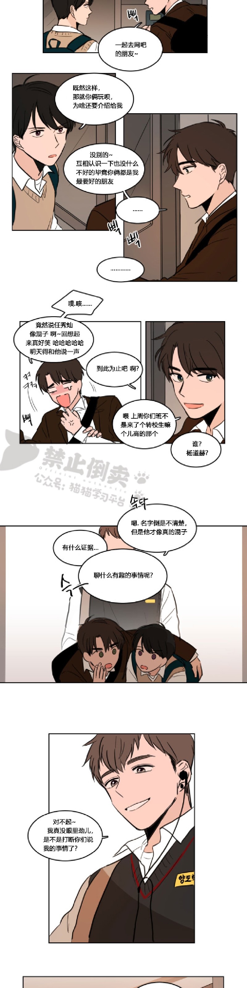 《Keep Holding On》漫画最新章节第1话免费下拉式在线观看章节第【8】张图片