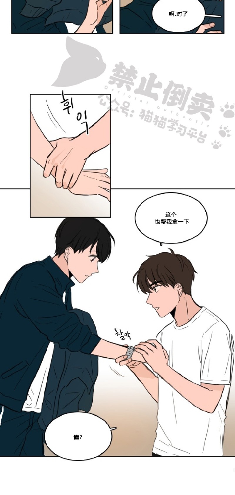 《Keep Holding On》漫画最新章节第3话免费下拉式在线观看章节第【10】张图片