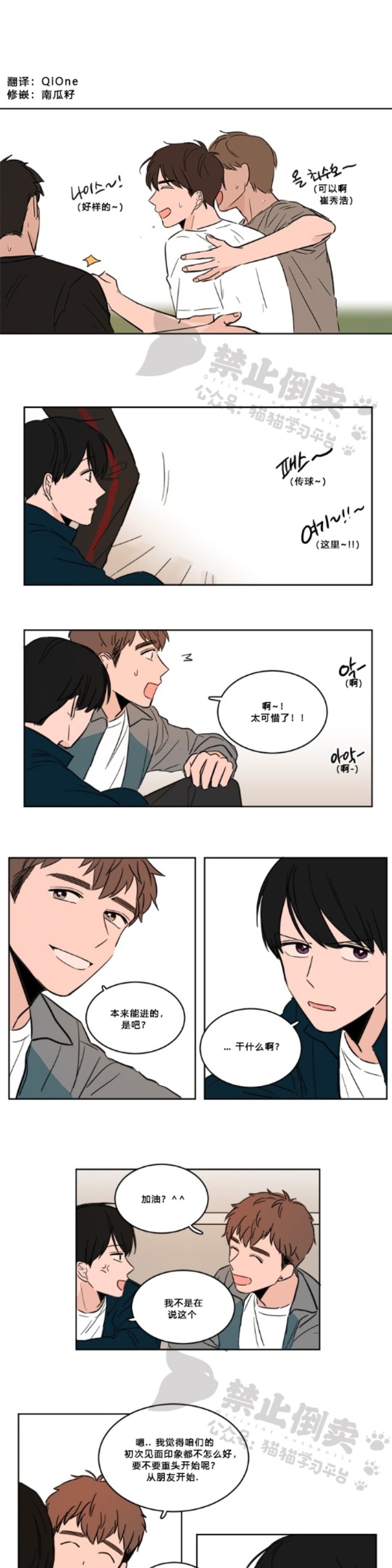 《Keep Holding On》漫画最新章节第4话免费下拉式在线观看章节第【1】张图片