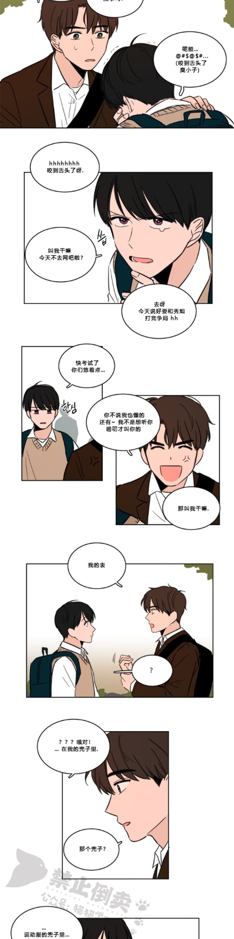 《Keep Holding On》漫画最新章节第4话免费下拉式在线观看章节第【5】张图片