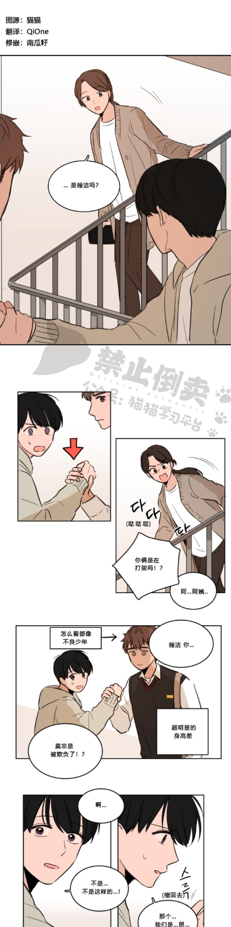 《Keep Holding On》漫画最新章节第6话免费下拉式在线观看章节第【1】张图片