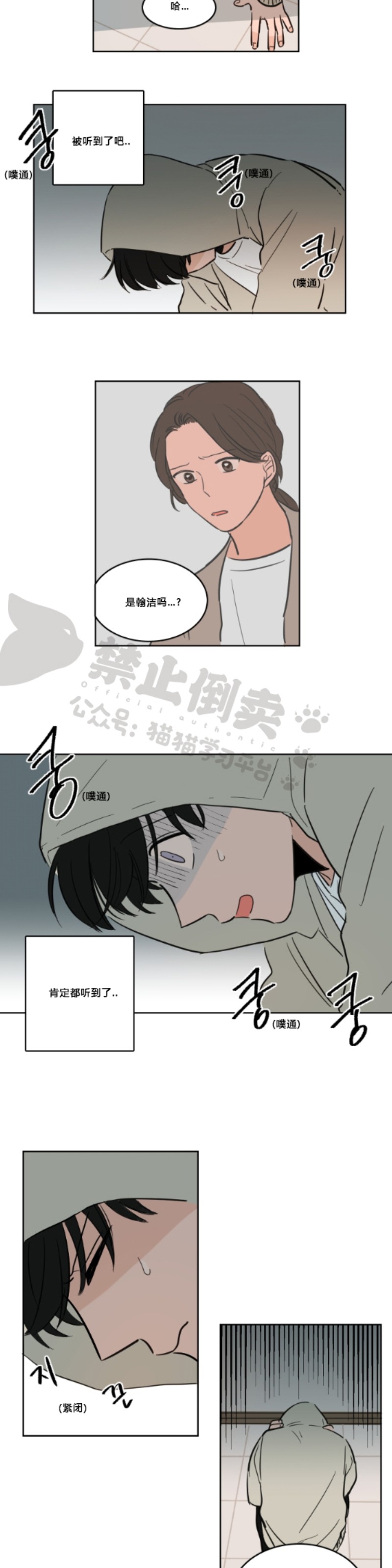 《Keep Holding On》漫画最新章节第6话免费下拉式在线观看章节第【3】张图片