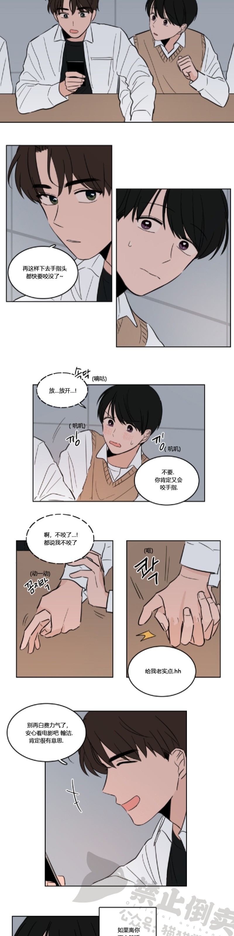 《Keep Holding On》漫画最新章节第6话免费下拉式在线观看章节第【12】张图片