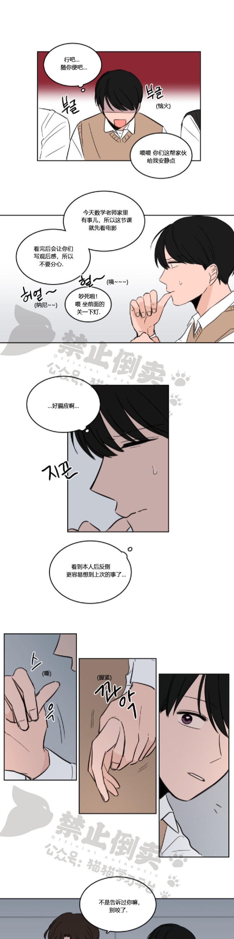 《Keep Holding On》漫画最新章节第6话免费下拉式在线观看章节第【11】张图片