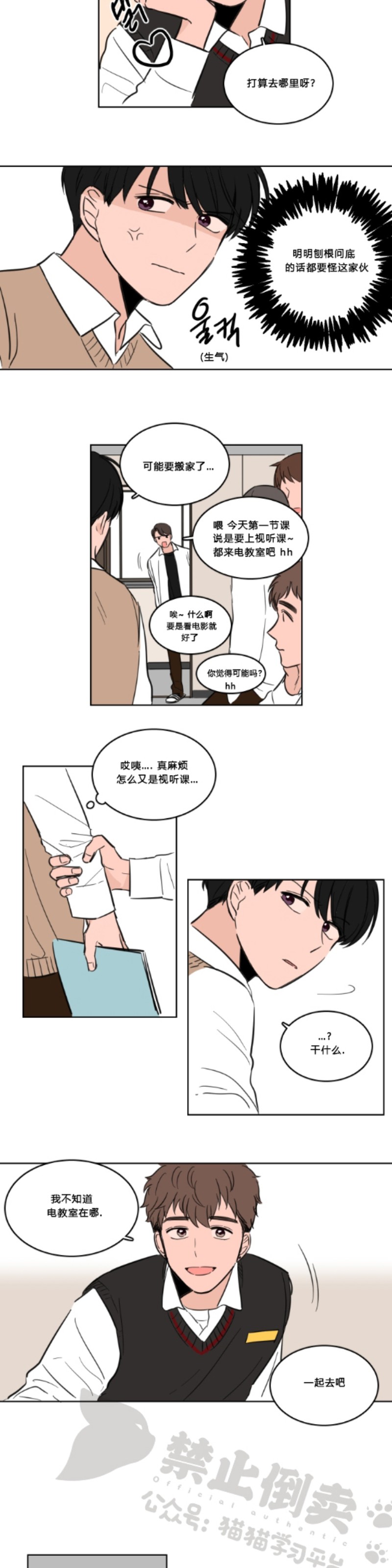 《Keep Holding On》漫画最新章节第6话免费下拉式在线观看章节第【6】张图片