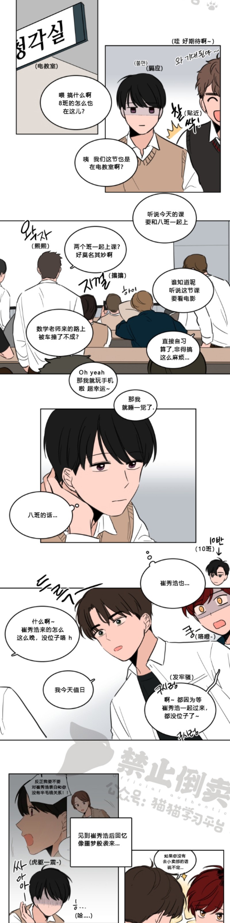 《Keep Holding On》漫画最新章节第6话免费下拉式在线观看章节第【7】张图片