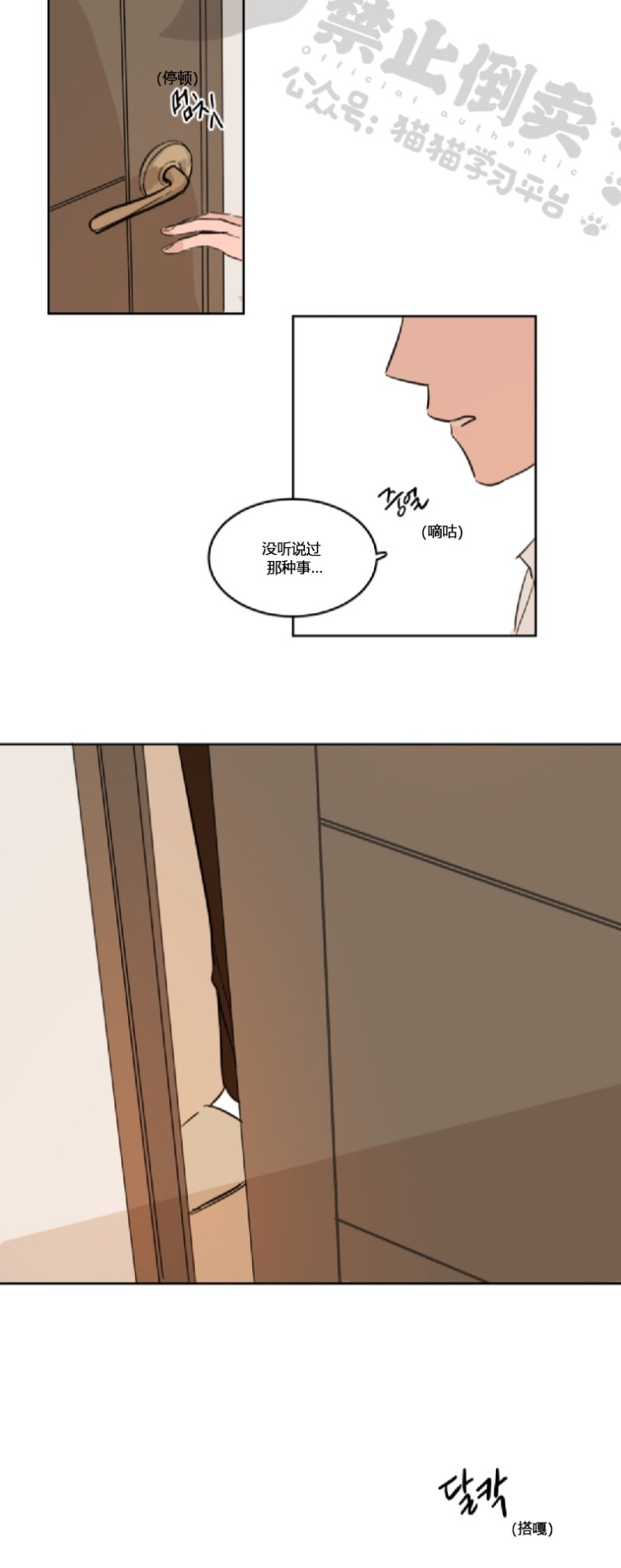 《Keep Holding On》漫画最新章节第7话免费下拉式在线观看章节第【13】张图片