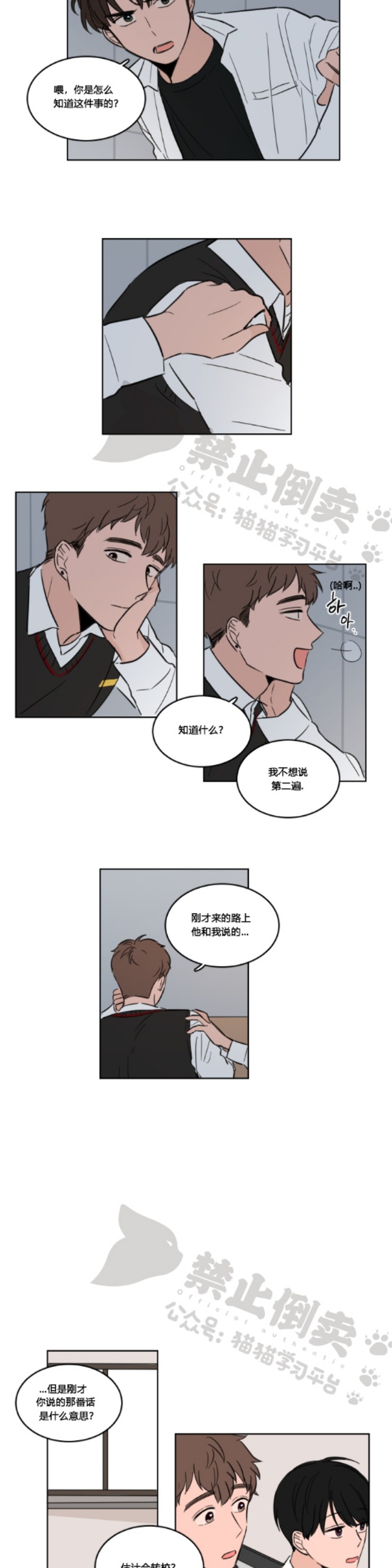 《Keep Holding On》漫画最新章节第7话免费下拉式在线观看章节第【2】张图片