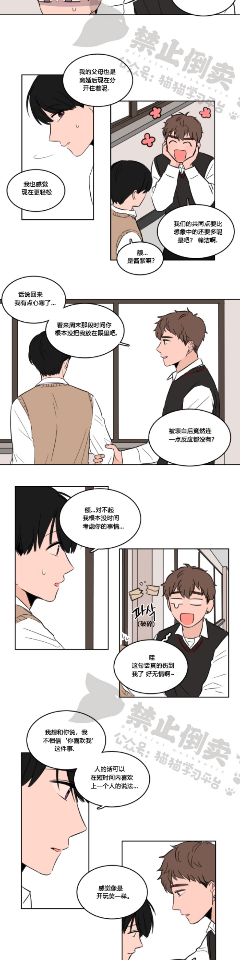 《Keep Holding On》漫画最新章节第7话免费下拉式在线观看章节第【4】张图片