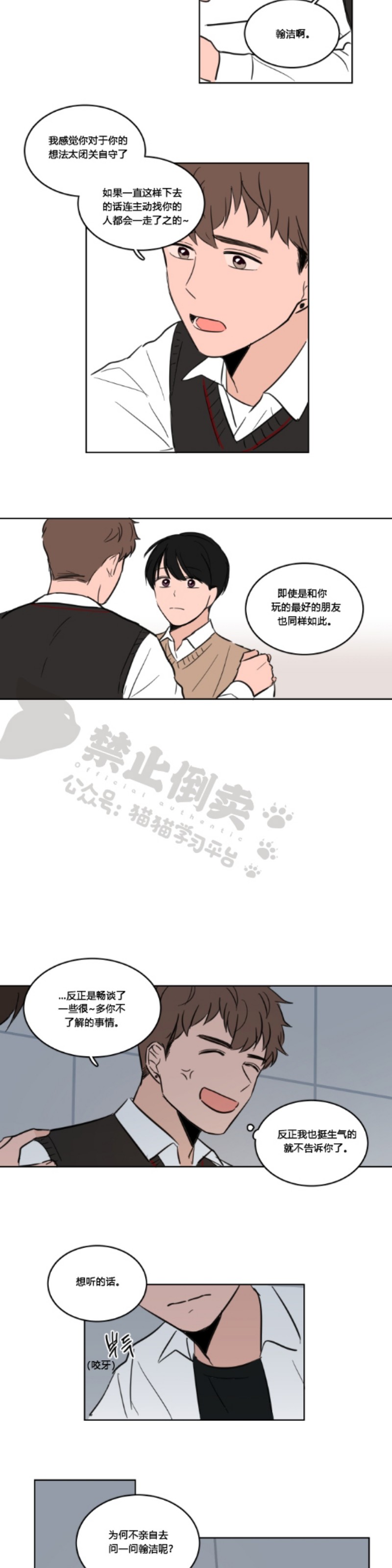 《Keep Holding On》漫画最新章节第7话免费下拉式在线观看章节第【5】张图片