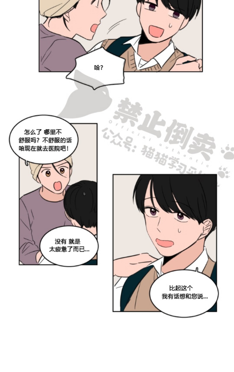 《Keep Holding On》漫画最新章节第7话免费下拉式在线观看章节第【8】张图片