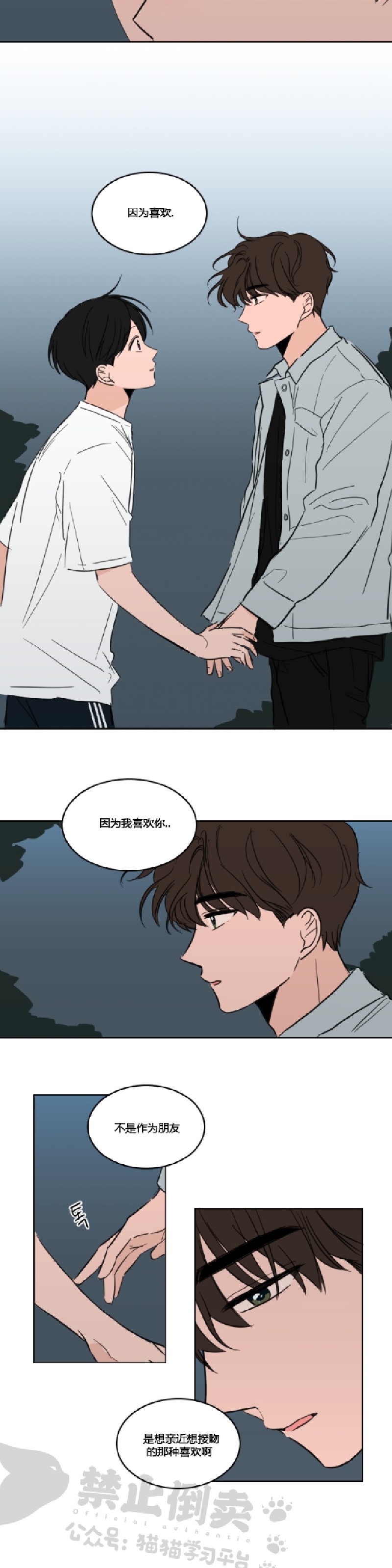 《Keep Holding On》漫画最新章节第10话免费下拉式在线观看章节第【4】张图片